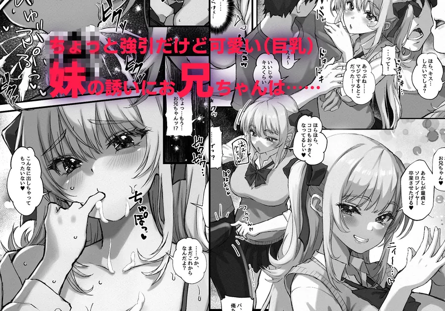【無料エロ漫画・同人】お兄ちゃんにカノジョが出来たからあたしの最強ま〇こで童貞卒業させちゃった話-3枚目