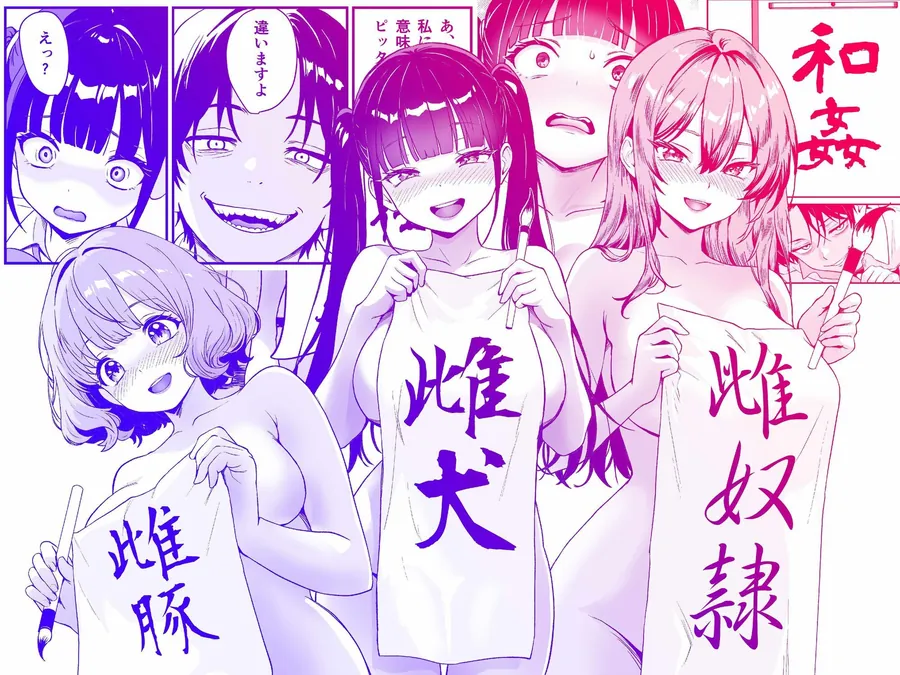 【無料エロ漫画・同人】媚薬墨汁・書道部でいじめられていた俺、禁断の墨で彼女たちを支配する-4枚目