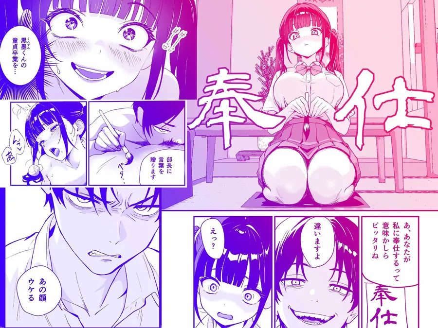 【無料エロ漫画・同人】媚薬墨汁・書道部でいじめられていた俺、禁断の墨で彼女たちを支配する-5枚目
