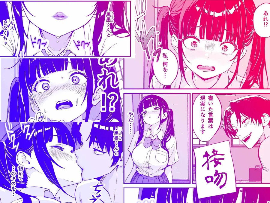 【無料エロ漫画・同人】媚薬墨汁・書道部でいじめられていた俺、禁断の墨で彼女たちを支配する-6枚目