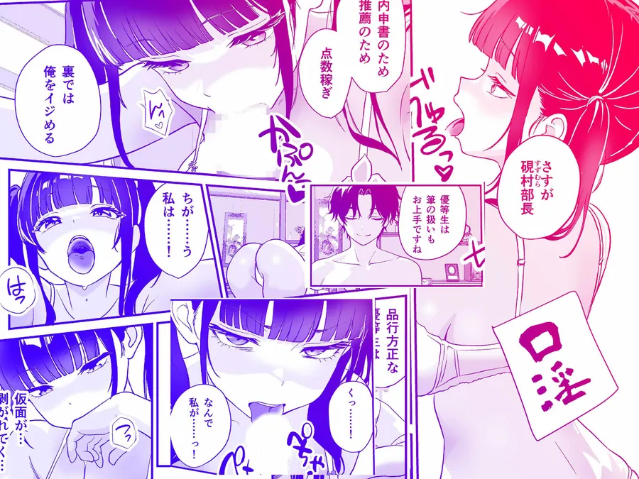 【無料エロ漫画・同人】媚薬墨汁・書道部でいじめられていた俺、禁断の墨で彼女たちを支配する-8枚目