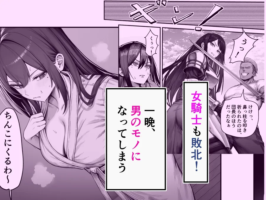 【無料エロ漫画・同人】女騎士団長、屈服メス堕ちNTR〜憧れのオルティーナ団長が負けた日〜-4枚目