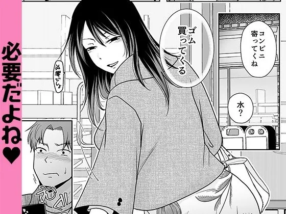 【無料エロ漫画・同人】一回だけでもシてみない？-2枚目