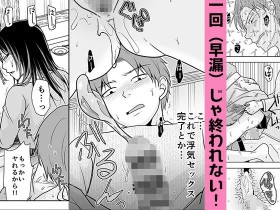 【無料エロ漫画・同人】一回だけでもシてみない？-4枚目