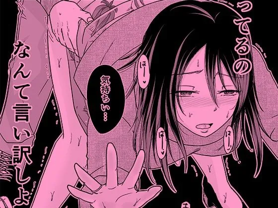 【無料エロ漫画・同人】一回だけでもシてみない？-9枚目