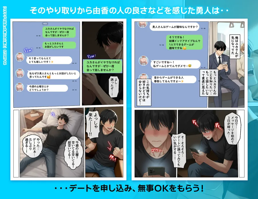 【無料エロ漫画・同人】マッチングアプリで出会ったむちむち美女が、まさかの隣人で人妻だった件-4枚目