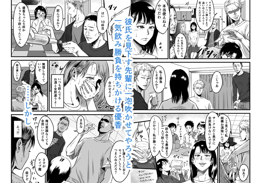 【無料エロ漫画・同人】彼女献上-3枚目