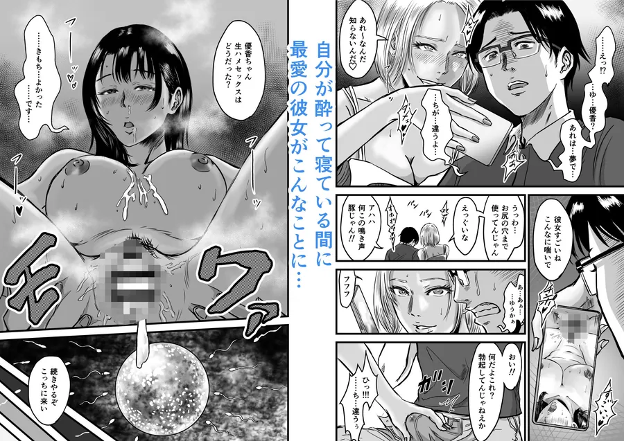 【無料エロ漫画・同人】彼女献上-6枚目