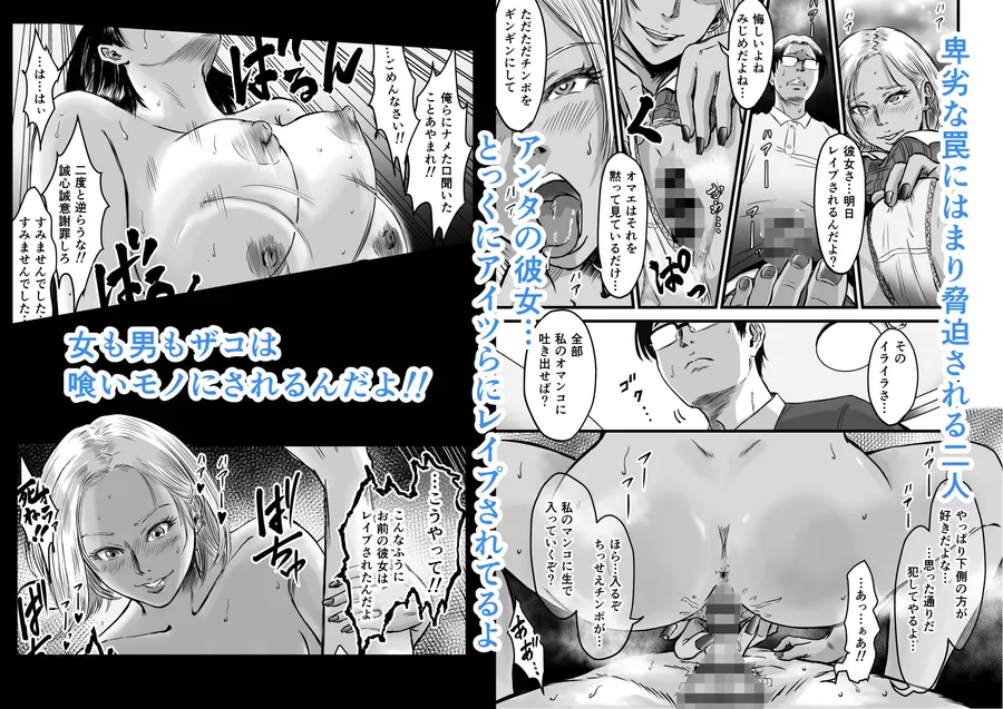 【無料エロ漫画・同人】彼女献上-7枚目