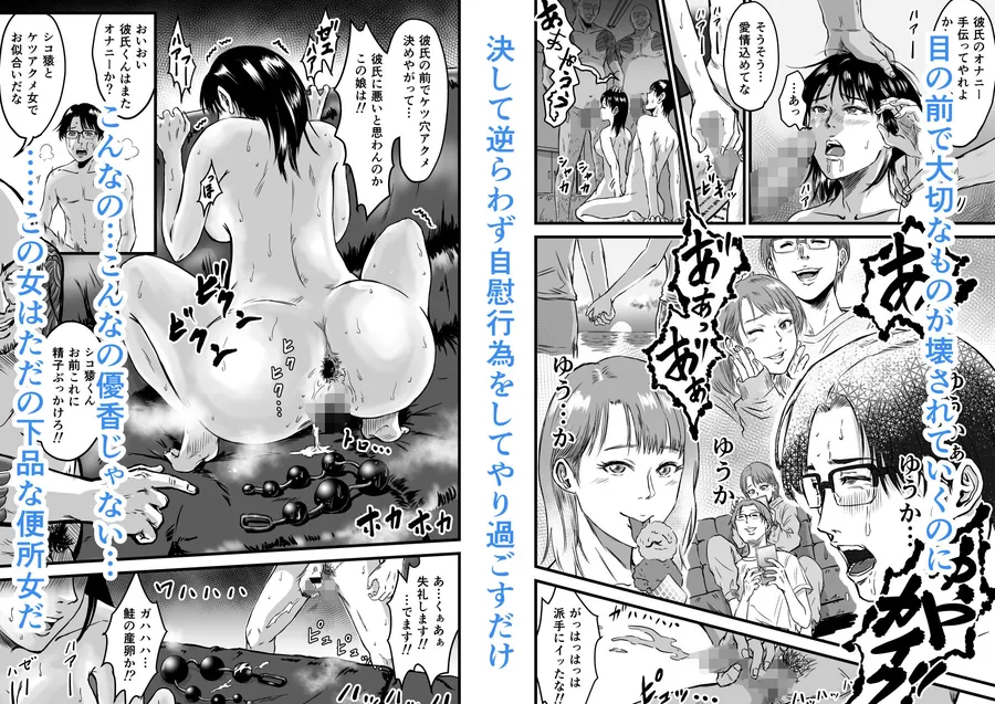 【無料エロ漫画・同人】彼女献上-9枚目