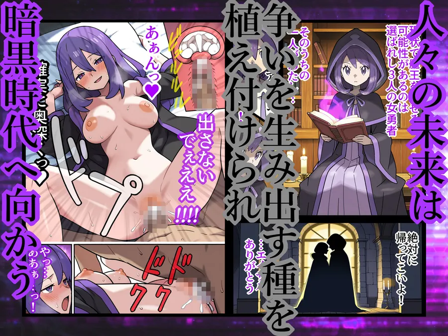 【無料エロ漫画・同人】宿屋のおじさん-消えた3人の女勇者--6枚目