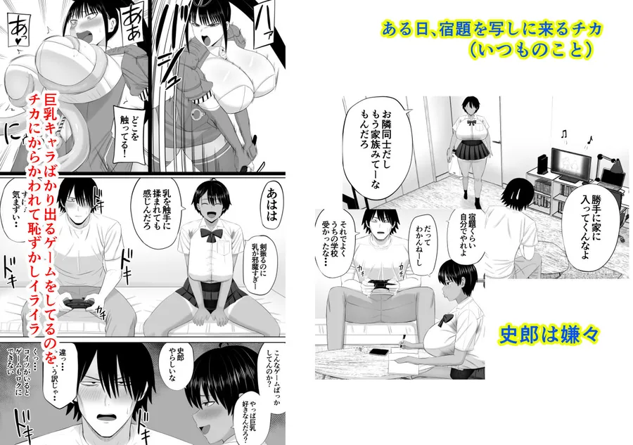 【無料エロ漫画・同人】男勝りな幼馴染がエッチのときだけ女っぽくなる-3枚目