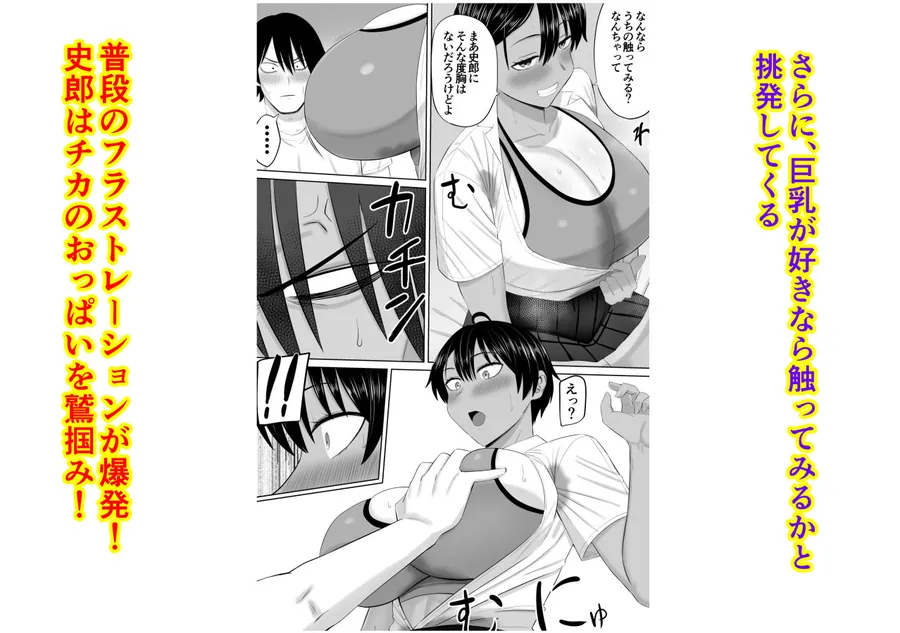 【無料エロ漫画・同人】男勝りな幼馴染がエッチのときだけ女っぽくなる-4枚目