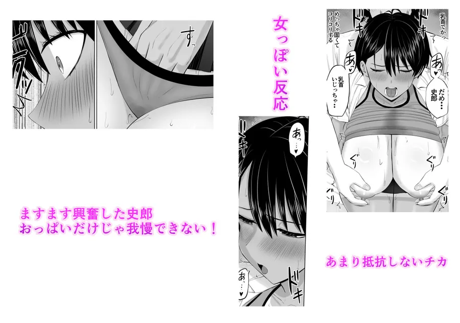 【無料エロ漫画・同人】男勝りな幼馴染がエッチのときだけ女っぽくなる-6枚目