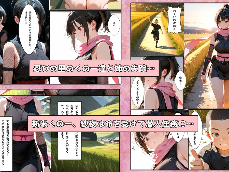 【無料エロ漫画・同人】隙だらけな爆乳くの一潜入任務-1枚目