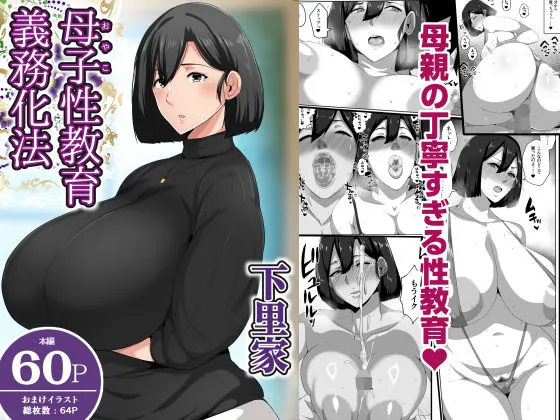 d 694377 boshi seikyouiku gimuka fi