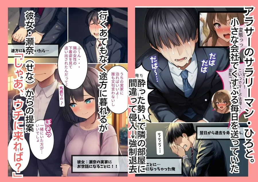 【無料エロ漫画・同人】爆乳人妻のお母さんと彼女と親子丼セックスして孕ませちゃう話-2枚目