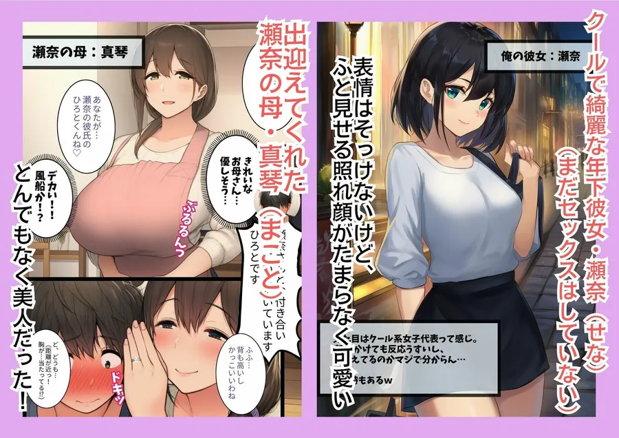 【無料エロ漫画・同人】爆乳人妻のお母さんと彼女と親子丼セックスして孕ませちゃう話-3枚目