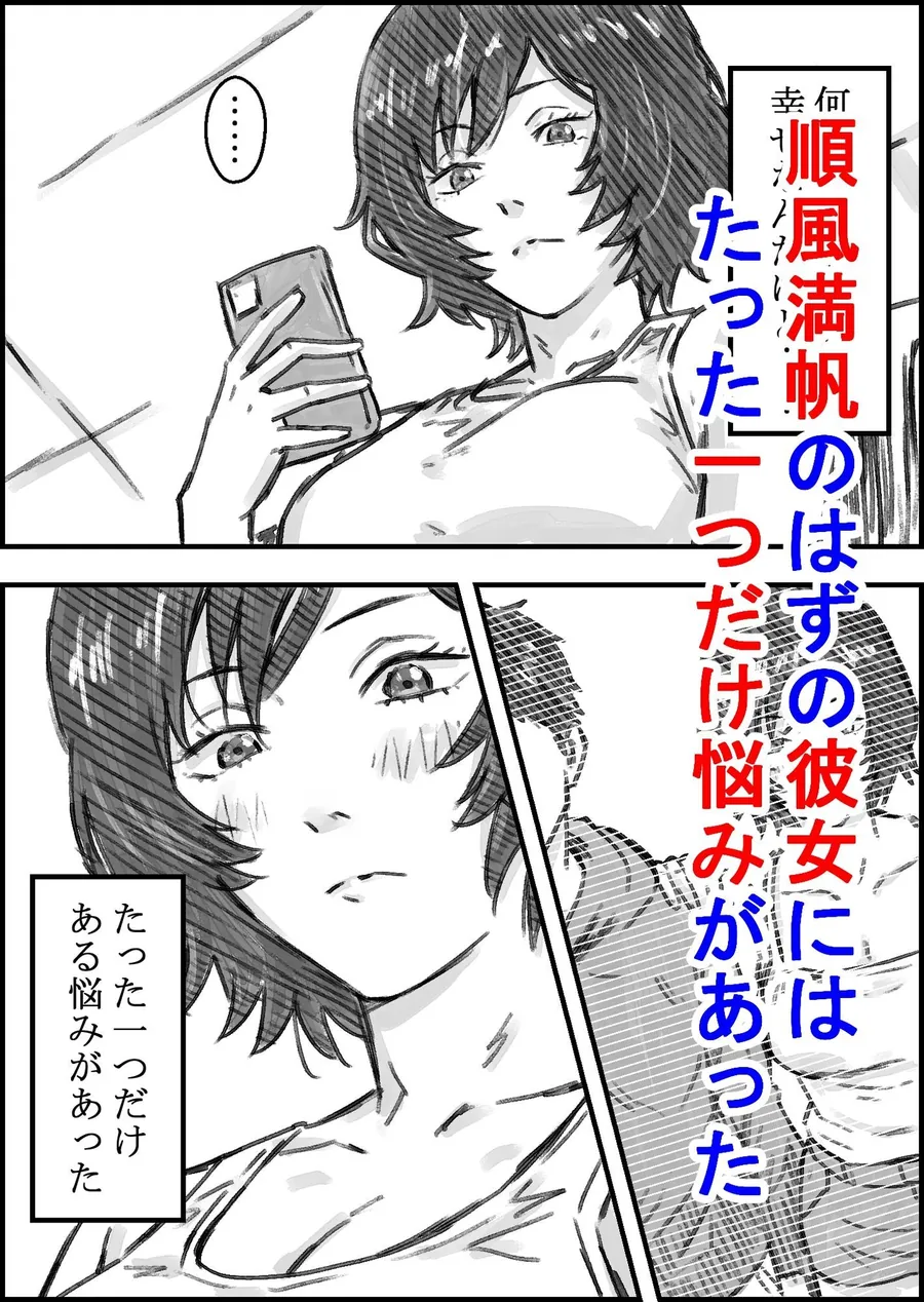 【無料エロ漫画・同人】叔父さんと-1枚目