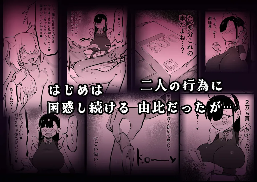【無料エロ漫画・同人】残酷格差NTR 金持ちヤリチン先輩のタワマンにフードデリバリーの配達に行ったら爆乳幼馴染が美味しく頂かれていました-3枚目