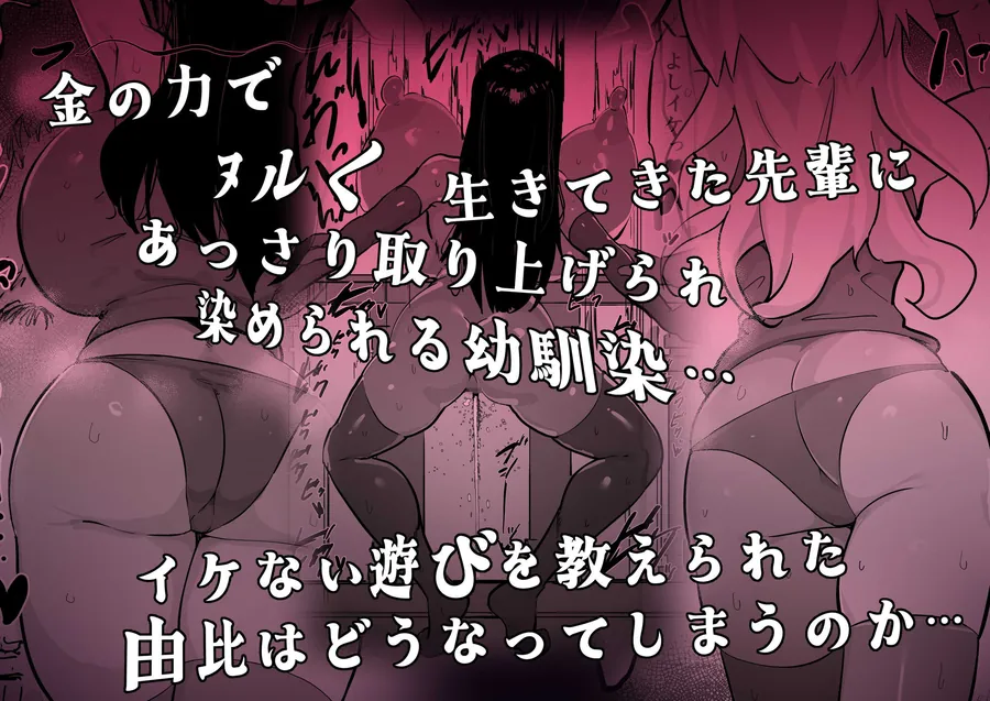 【無料エロ漫画・同人】残酷格差NTR 金持ちヤリチン先輩のタワマンにフードデリバリーの配達に行ったら爆乳幼馴染が美味しく頂かれていました-5枚目