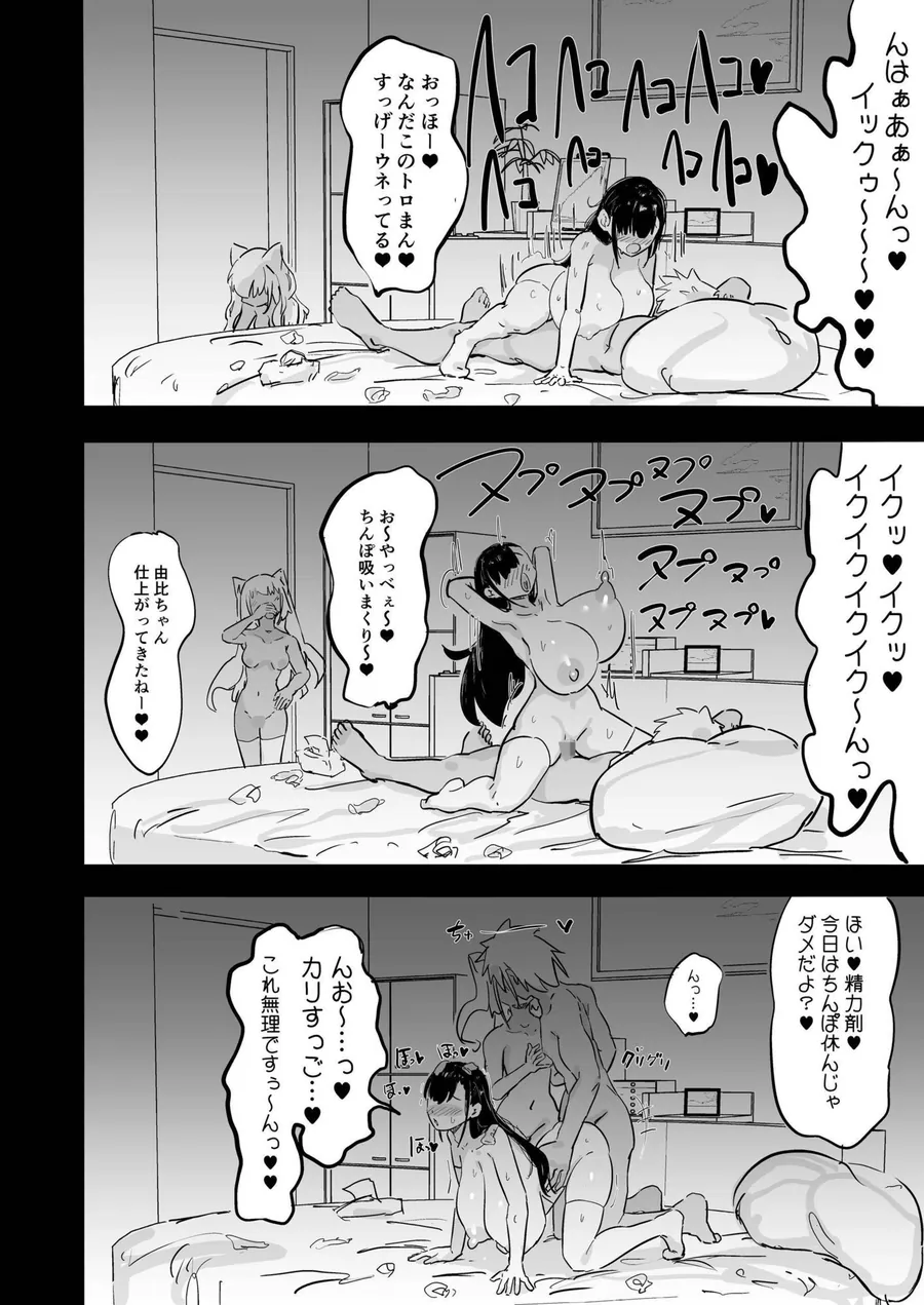 【無料エロ漫画・同人】残酷格差NTR 金持ちヤリチン先輩のタワマンにフードデリバリーの配達に行ったら爆乳幼馴染が美味しく頂かれていました-9枚目