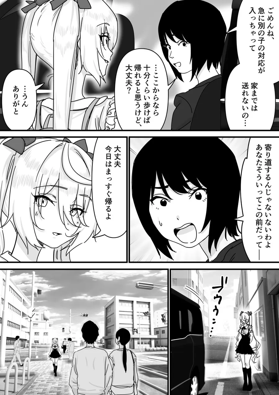 【無料エロ漫画・同人】【悲報】人気ライバーさん VRに夢中で乳首解禁させられるw-2枚目