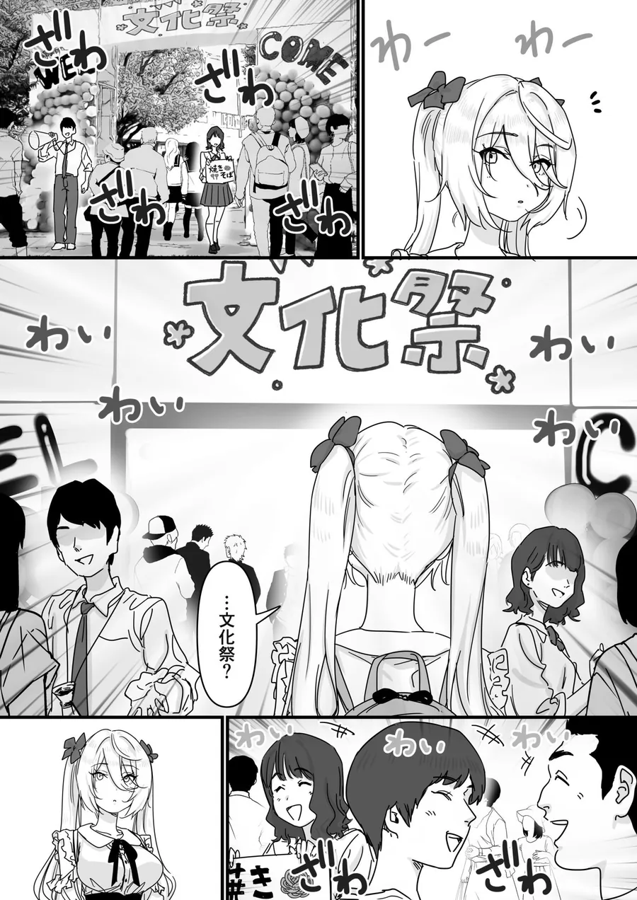 【無料エロ漫画・同人】【悲報】人気ライバーさん VRに夢中で乳首解禁させられるw-4枚目