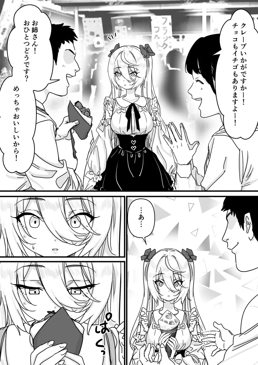 【無料エロ漫画・同人】【悲報】人気ライバーさん VRに夢中で乳首解禁させられるw-5枚目