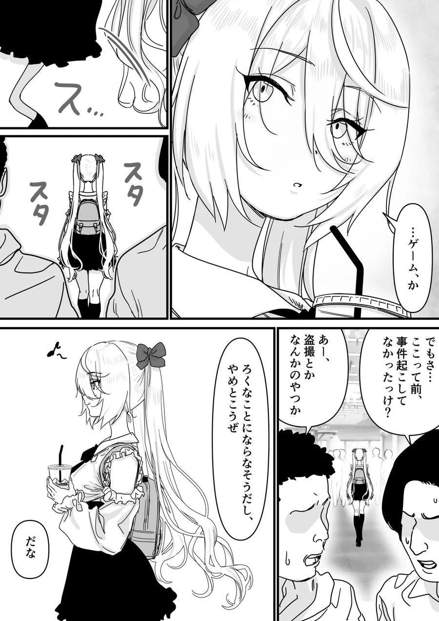 【無料エロ漫画・同人】【悲報】人気ライバーさん VRに夢中で乳首解禁させられるw-6枚目