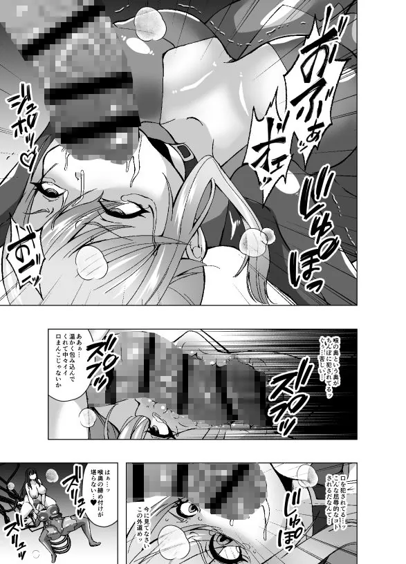 【無料エロ漫画・同人】女スパイと人格排泄〜若き肉体に宿る他人の意識〜-7枚目