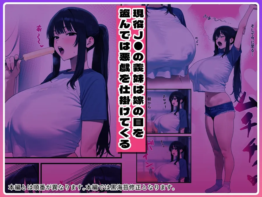 【無料エロ漫画・同人】Kカップの義妹（18）が小悪魔すぎて俺の人生が終わりそうになった話-1枚目