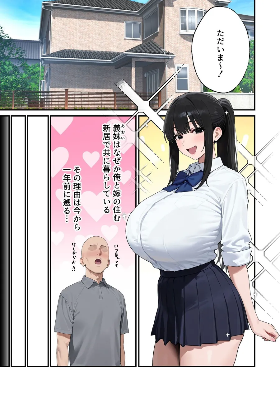 【無料エロ漫画・同人】Kカップの義妹（18）が小悪魔すぎて俺の人生が終わりそうになった話-8枚目