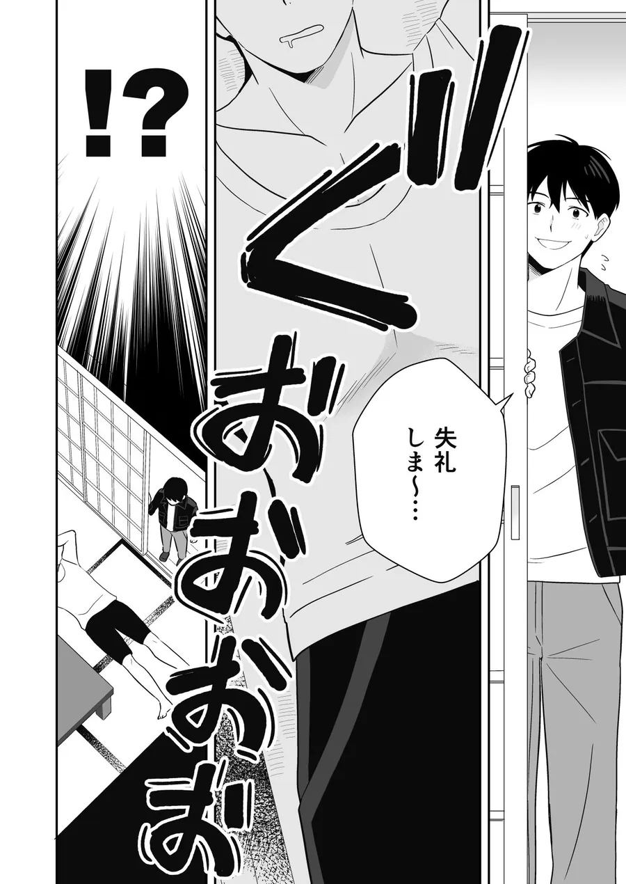 【無料エロ漫画・同人】近所の人妻と旦那の前で催淫セックスする話-6枚目