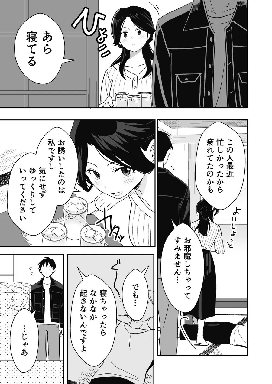 【無料エロ漫画・同人】近所の人妻と旦那の前で催淫セックスする話-7枚目