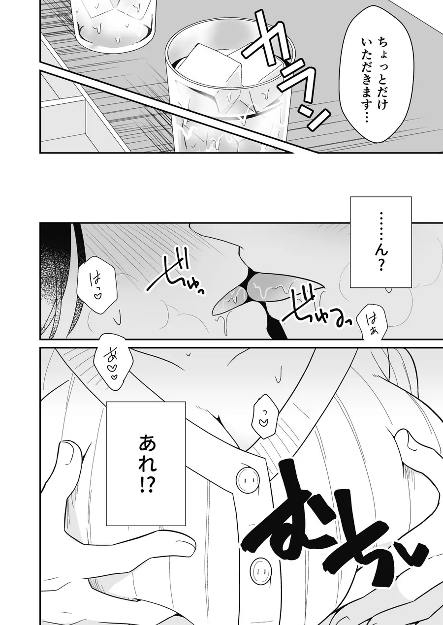 【無料エロ漫画・同人】近所の人妻と旦那の前で催淫セックスする話-8枚目