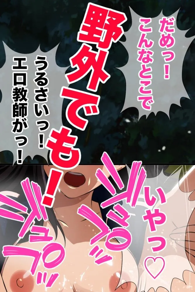 【無料エロ漫画・同人】鬼体育教師の裏の顔 運動音痴の僕をゴミクズのように扱う体育教師の秘密を知って以来、彼女と毎日ヤリまくり！彼女のヒイヒイいいまくる姿を同級生は誰も知らない！手描き版！-4枚目