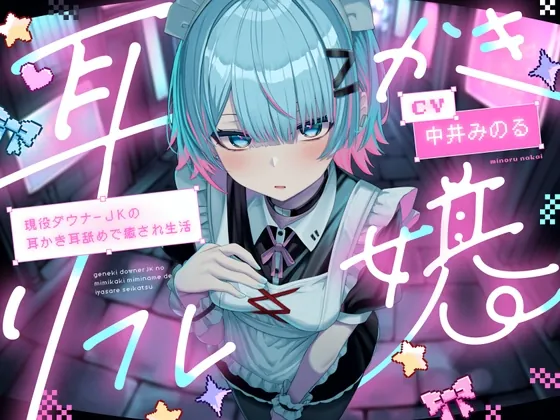 RJ01497839 rifure daunaa iyasa fi