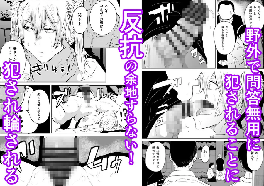 【無料エロ漫画・同人】無差別・街の性処理係-2枚目