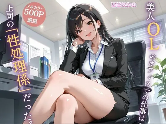 d 695975 bijin ofisu shigoto fi