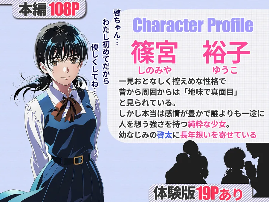 【無料エロ漫画・同人】大好きだった彼女が叔父に洗脳され好き放題種付けNTRセックスされる話-1枚目