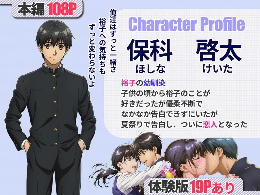 【無料エロ漫画・同人】大好きだった彼女が叔父に洗脳され好き放題種付けNTRセックスされる話-2枚目