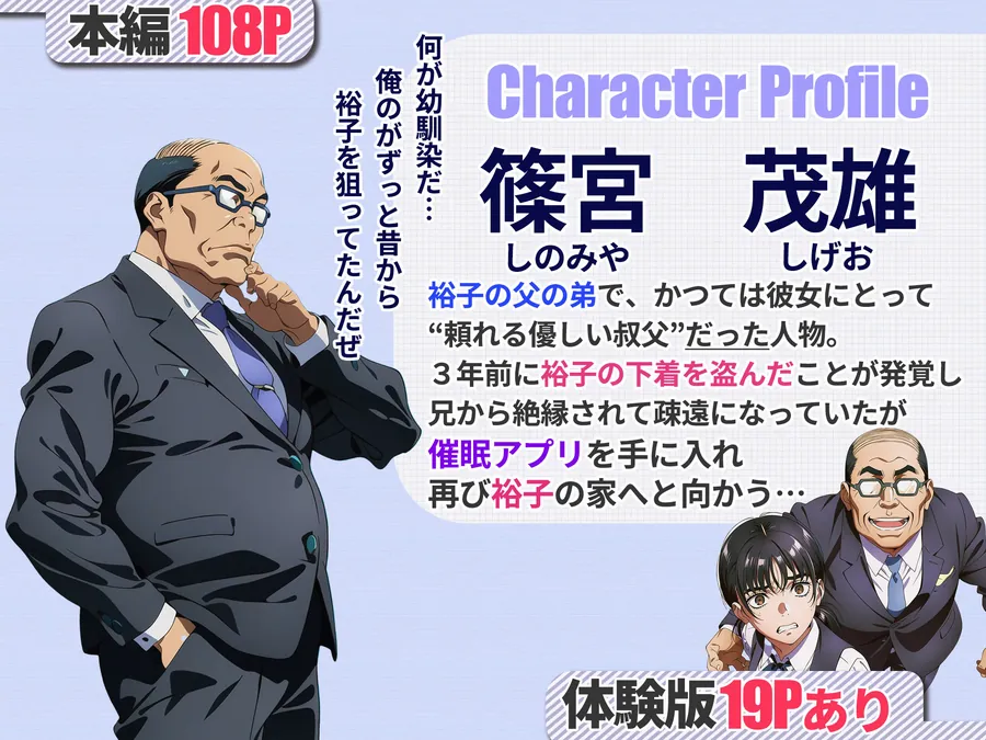 【無料エロ漫画・同人】大好きだった彼女が叔父に洗脳され好き放題種付けNTRセックスされる話-3枚目