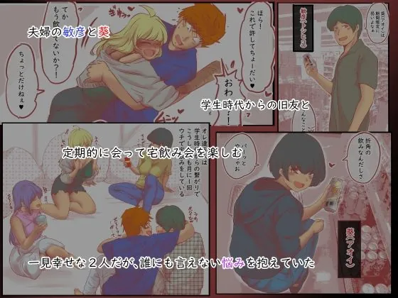 【無料エロ漫画・同人】背徳スワッピング-1枚目