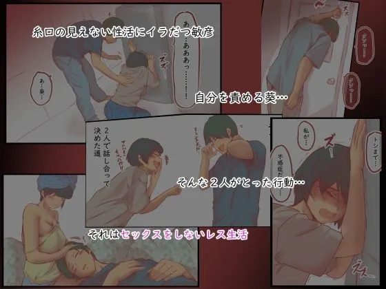 【無料エロ漫画・同人】背徳スワッピング-3枚目