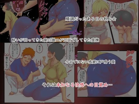 【無料エロ漫画・同人】背徳スワッピング-4枚目