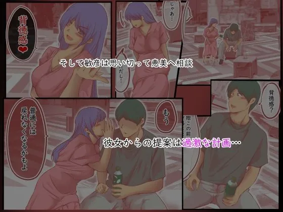 【無料エロ漫画・同人】背徳スワッピング-5枚目