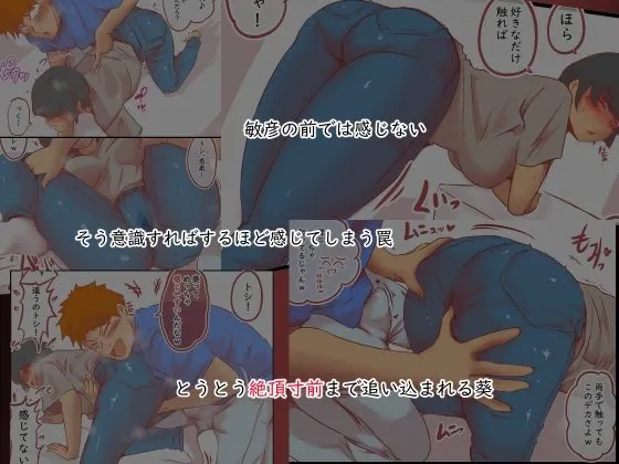 【無料エロ漫画・同人】背徳スワッピング-7枚目