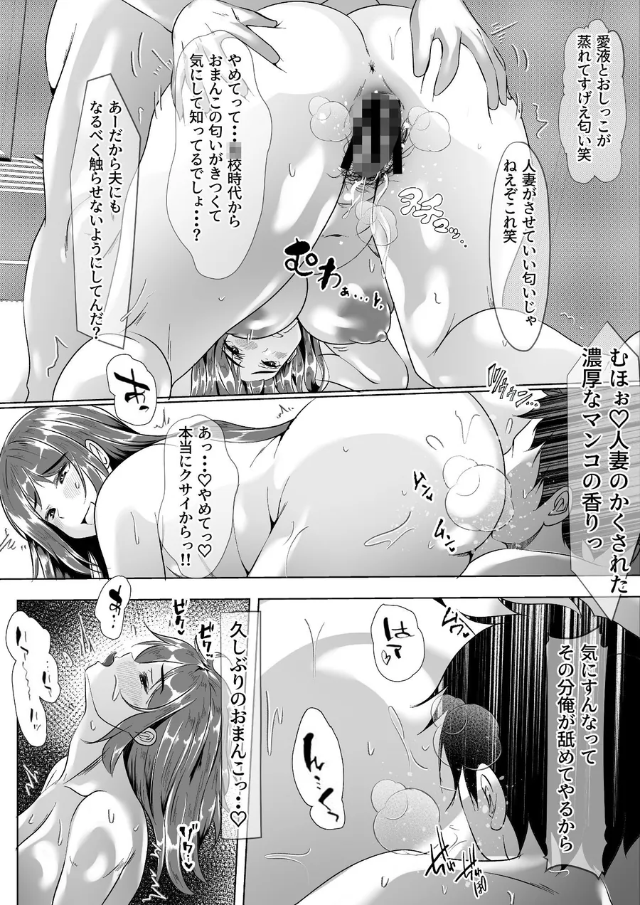 【無料エロ漫画・同人】妻のま◯こってこんなに黒かったっけ・・・-5枚目