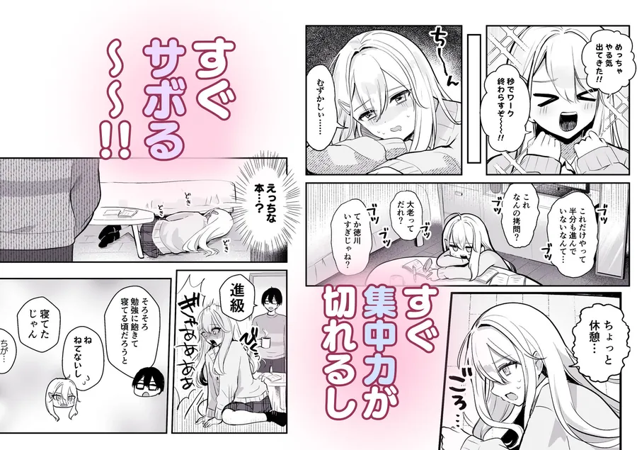 【無料エロ漫画・同人】【限界我慢集】幼馴染は大ピンチ＋短編3作品-2枚目